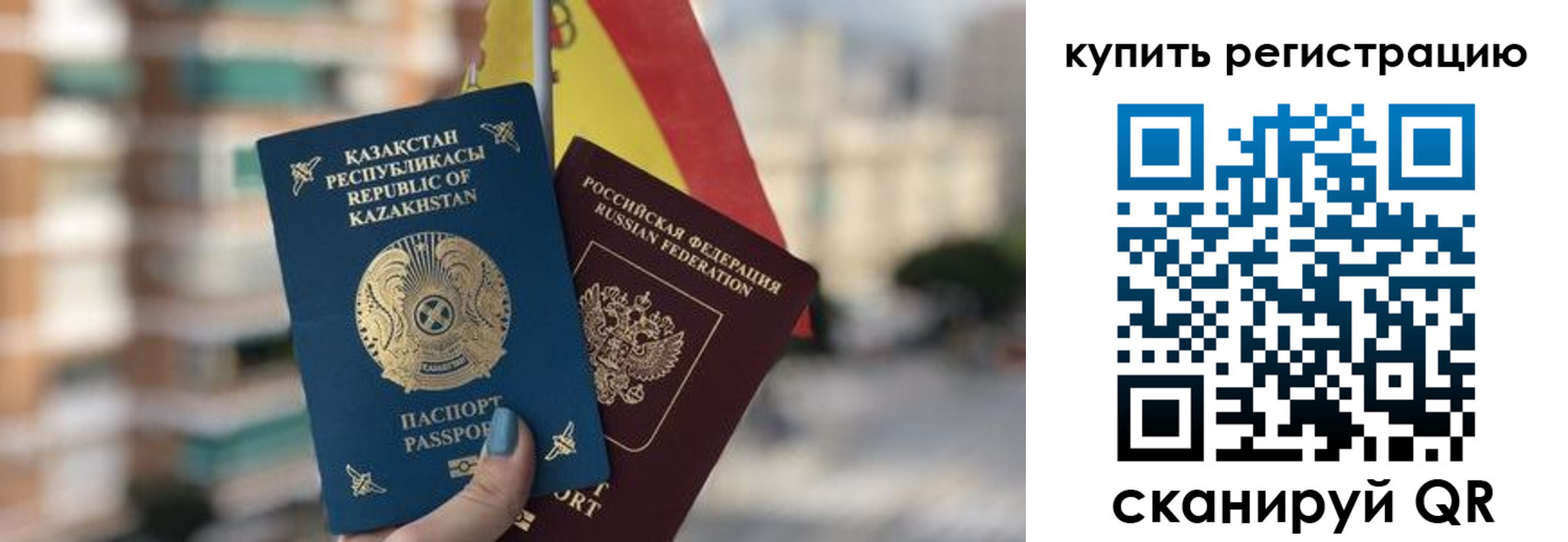 временная регистрация законно в Енисейске