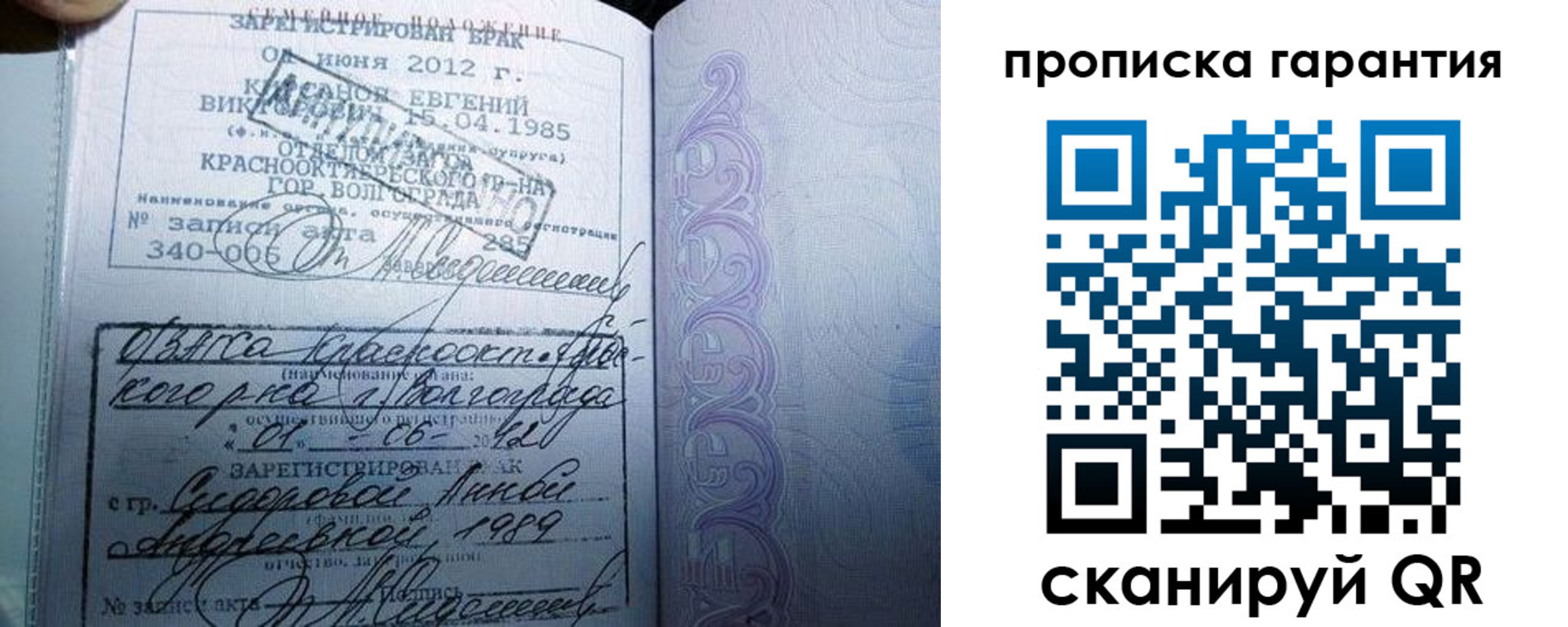 прописка в квартире в Енисейске