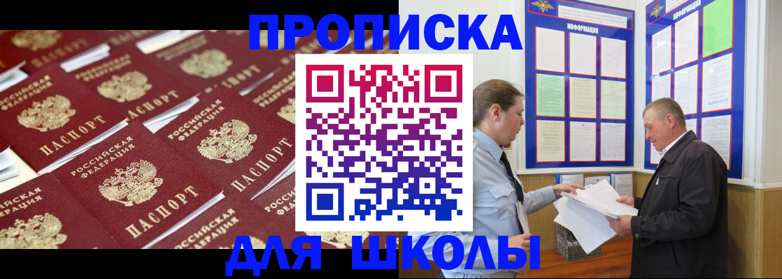 прописка от собственника в Енисейске