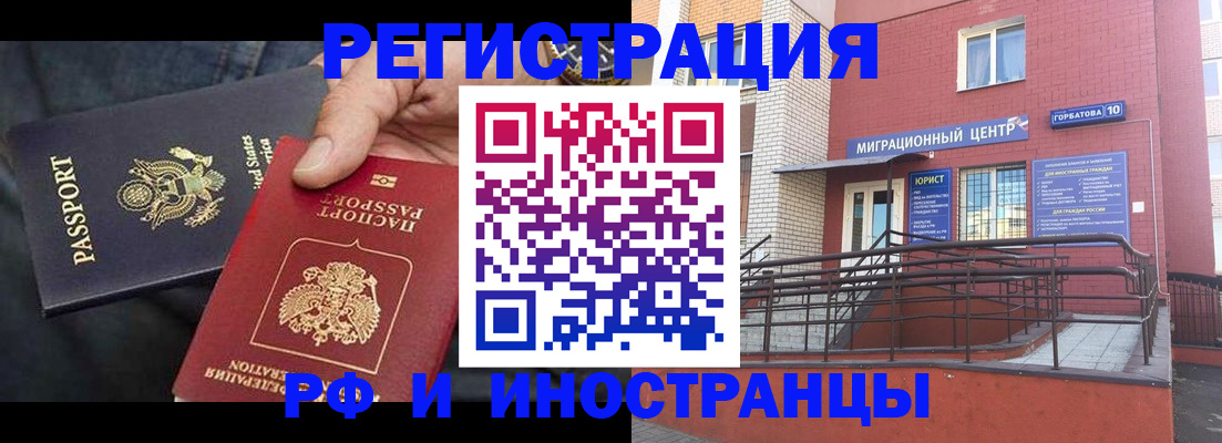 временная регистрация в Енисейске