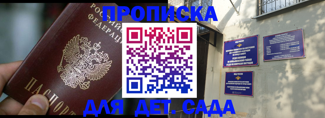 регистрация для школы в Енисейске